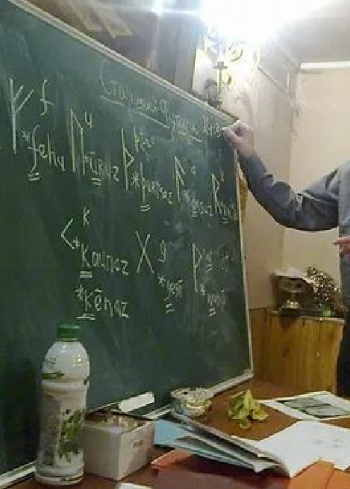 СТАРШИЙ ФУТАРК I: «МАГИЯ И САКРАЛЬНЫЙ СИМВОЛИЗМ СТАРШЕГО ФУТАРКА»